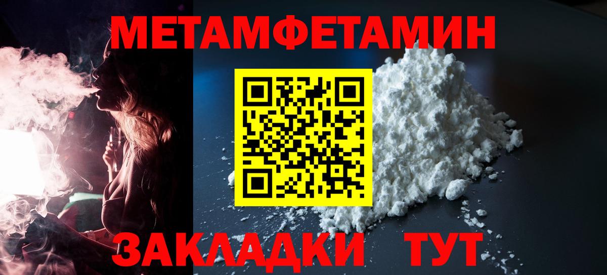 Амфетамин Розовый Усть-Кут