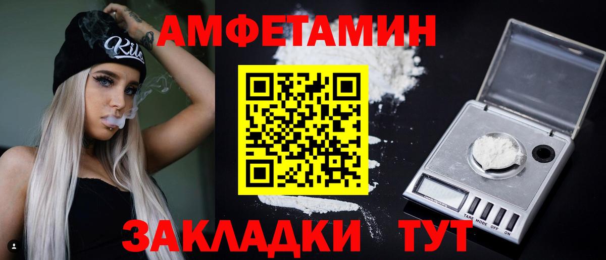 Усть-Кут  АМФЕТАМИН  Вход с VPN  Амфетамин Premium 