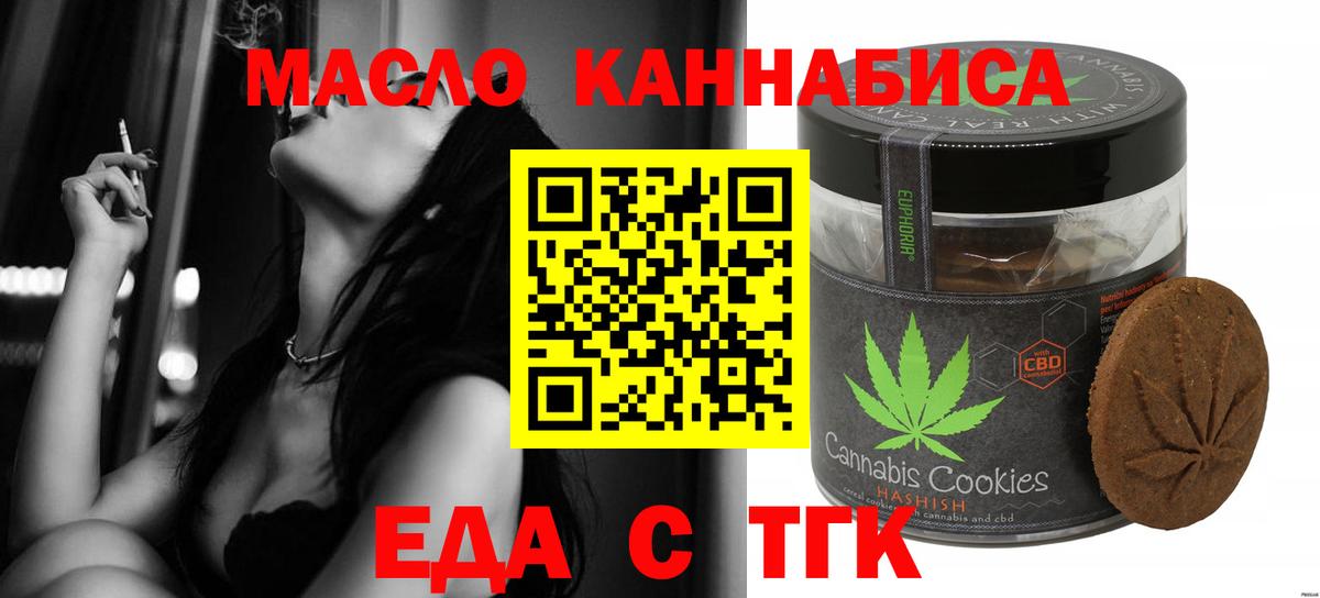 Усть-Кут  Cannafood марихуана  Вход с VPN 