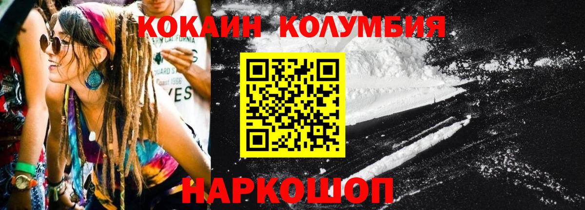 Кокаин Перу Усть-Кут