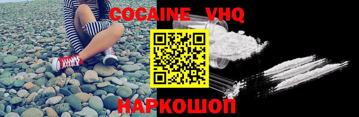 Кокаин  Вход с VPN  Усть-Кут  Кокаин VHQ  Кокаин 97% 