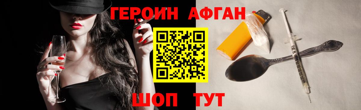 Героин VHQ  Вход с VPN  ГЕРОИН  Усть-Кут 