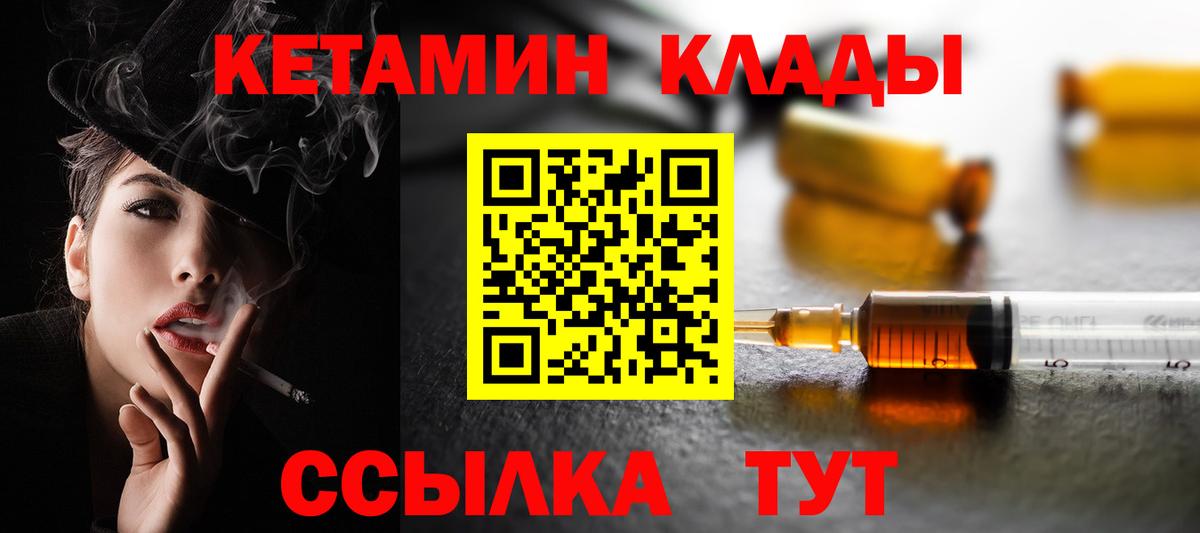 Кетамин VHQ Усть-Кут