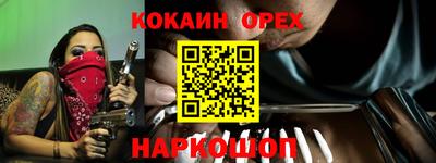 спайс Жуковский