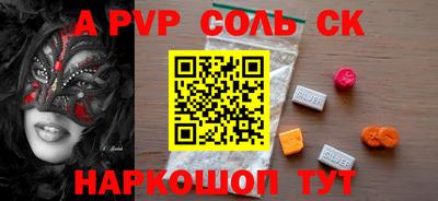 спайс Жуковский