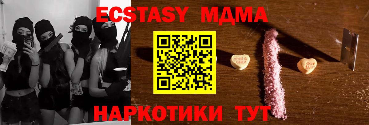 MDMA молли  МДМА VHQ  МДМА  Вход с VPN  Усть-Кут 