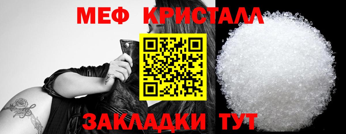 МЯУ-МЯУ  Меф  Усть-Кут  Вход с VPN  где купить   МЕФ мука 