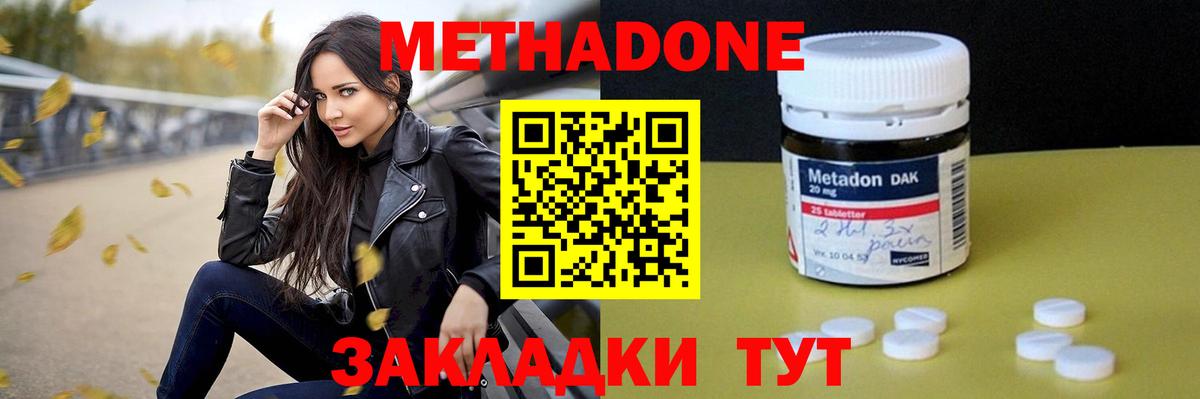 Метадон кристалл  Метадон кристалл  Усть-Кут  Вход с VPN 