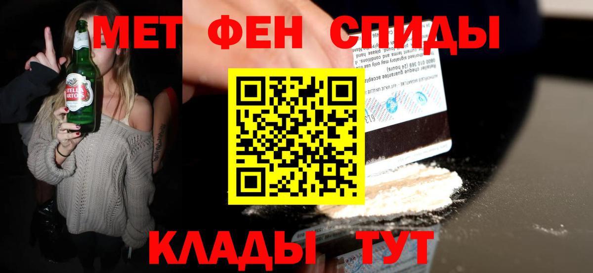 Первитин Methamphetamine  Вход с VPN  Усть-Кут 
