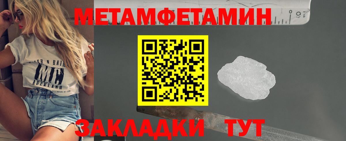 Метамфетамин мет Усть-Кут