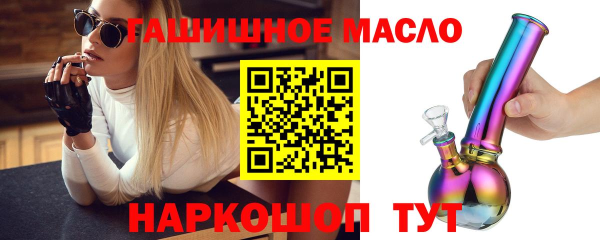 Дистиллят ТГК вейп с тгк Усть-Кут